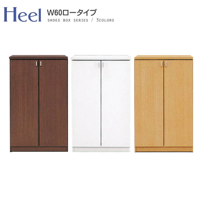 楽天市場】下駄箱 完成品 シューズボックス 幅60cm 日本製 シューズ 