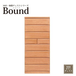 �`�F�X�g �˃`�F�X�g ��80cm 8�i �n�C�`�F�X�g �^���[�`�F�X�g �����i �˒\�y �˃^���X ������� �����^���X �����_���X ���Y ���{�� �ؐ� ����180cm �����o�� ���[���t�� ���r���O �Q�� ���[ ��