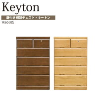 楽天市場】タンスの鍵 販売の通販