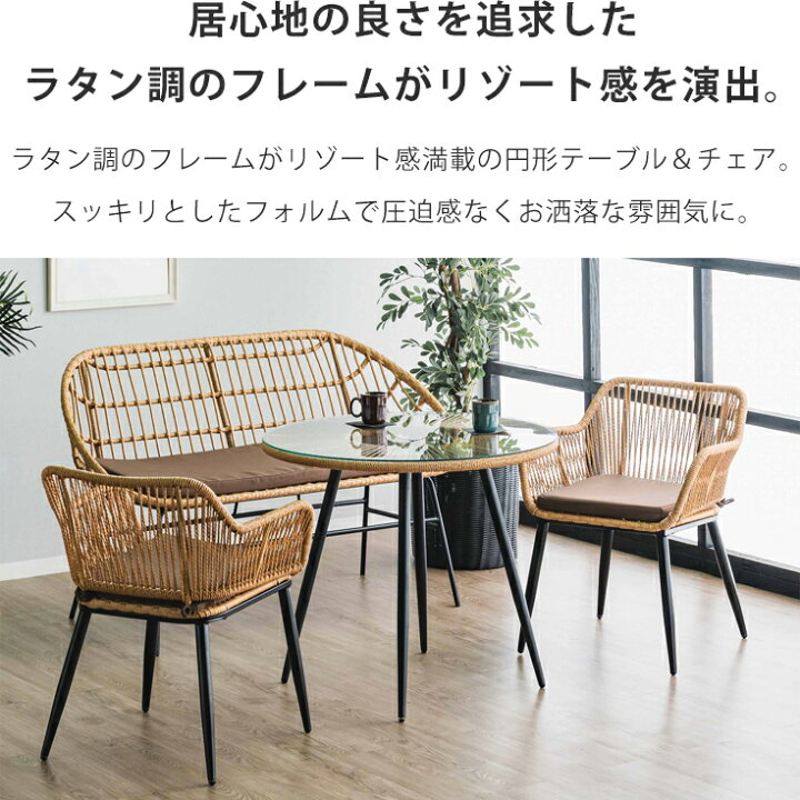 楽天市場】[クーポンで10％OFF] ガーデン テーブル セット ラタン調 