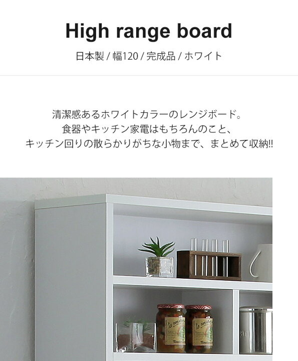 ホワイトカラーのハイタイプのレンジボードのご紹介です！