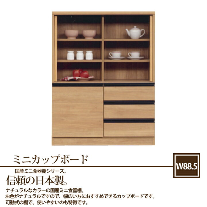楽天市場】ミニ 食器棚 引き戸 カップボード ロー キッチン 収納 
