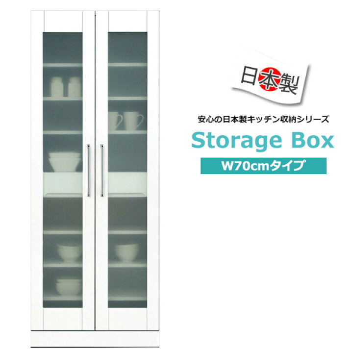 楽天市場 キッチンストッカー スリム 食器棚 完成品 キッチン収納庫 白 おしゃれ 収納棚 キッチン収納 日本製 国産 幅70 奥行45 高さ180cm ハイタイプ キッチンボード すきま すき間収納 おしゃれな食器棚 ホワイト 白い 白の 収納棚 送料無料 ガラス扉 大容量 大川 楽天市場 キッチンストッカー スリム 食器棚 完成品 キッチン収納庫 白 おしゃれ 収納棚 キッチン収納 日本製 国産 幅70 奥行45 高さ180cm ハイタイプ キッチンボード すきま すき間収納 おしゃれな食器棚 ホワイト 白い 白の 収納棚 送料無料 ガラス扉 大容量 大川