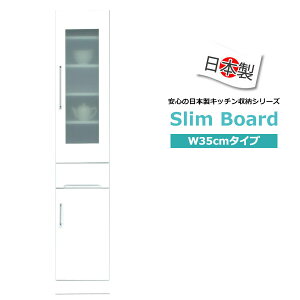 �H��I �X���� �����Ԏ��[ �J�b�v�{�[�h �����i �� �z���C�g ��35cm 35�� �X�����{�[�h ����180 ���{�� ���Y ���� �ׂ� �����܎��[ �L�b�`���{�[�h ������� �_�C�j���O�{�[�h �G�i�����h�� ��