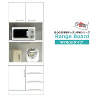 レンジボード 完成品 キッチンボード スリム 白 日本製 食器棚 キッチン家電収納 食器収納 国産 おしゃれ…