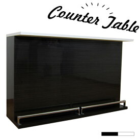 カウンターテーブル バーカウンター テーブル キッチン収納 160cm 収納家具 間仕切り 受付台 ハイカウンター シンプル モダン ベーシック ホワイト ブラック 黒 白