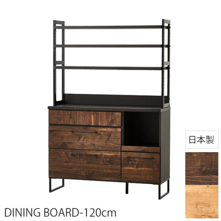 楽天市場】食器棚 ダイニングボード 幅120cm 収納 キッチン収納 収納 