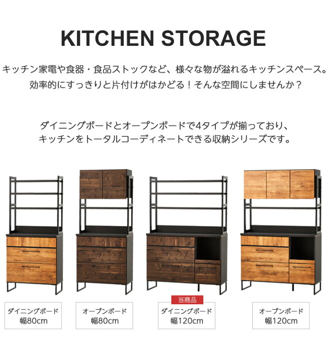 古賀家具 キッチンボード コテツ 幅120 アイアン フルスライドレール 