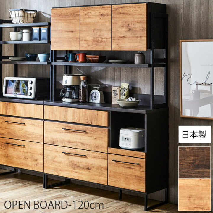 楽天市場】食器棚 ダイニングボード 幅120cm 収納 キッチン収納 収納 