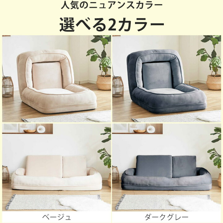 楽天市場】[クーポンで10％OFF] 座椅子 コンパクト ローソファ 幅94cm 