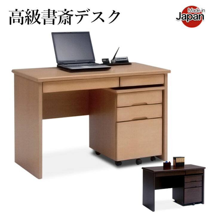 楽天市場 書斎デスク 書斎 デスク 机 袖机 国産 机 日本製 高級 オフィスデスク ワークデスク 幅110cm 袖付き ワゴン キャスター付き 引き出し 仕事 ビジネス インテリア 木製 おしゃれ 奥行55 大川家具 国産品 重厚 会社用 自宅用 自宅 送料無料 大川家具本舗