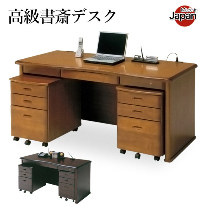 楽天市場】書斎デスク 机 両袖机 国産 大川 机 日本製 高級 オフィス 