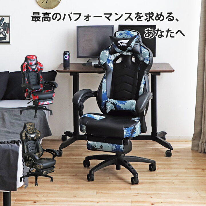 楽天市場】ゲーミングチェア おすすめ おしゃれ オフィスチェア デスク  