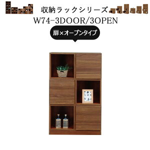 シェルフ 国産ラック オープンラック おしゃれ 完成品 国産 木目調 飾り棚 ディスプレイシェルフ キャビネット 本棚 ブックシェルフ ブックラック マルチラック フリーボード ダイニングボ