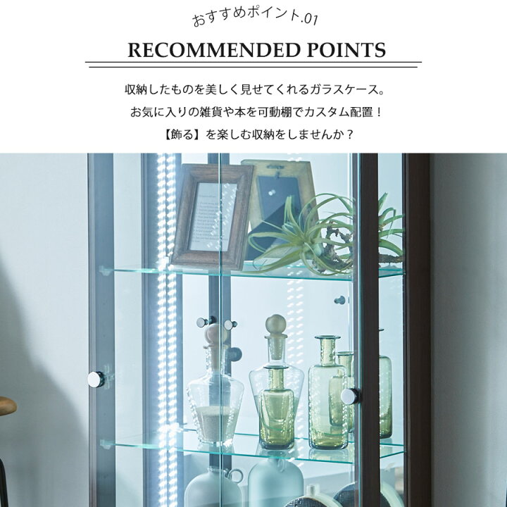 楽天市場】コレクションケース LED ライト付き 薄型 ハイタイプ 幅63cm 