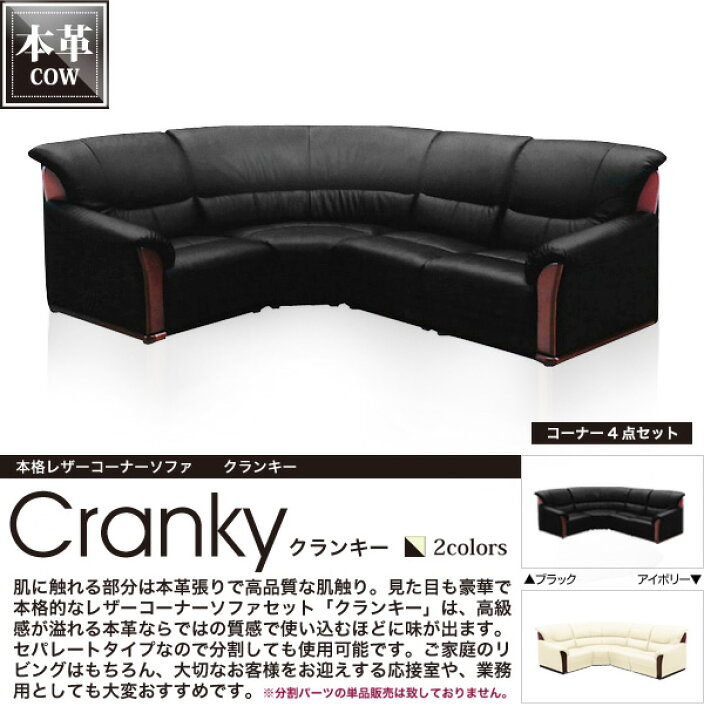 楽天市場】コーナーソファー 4点セット コーナー ソファ 応接セット 本 