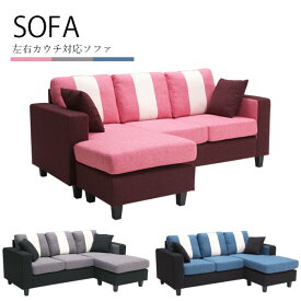 カウチソファ ソファー 3人掛け sofa おしゃれ お洒落 レッド ブルー グレー 三人掛け 幅200cm 高級感 店舗 店 会社 オフィス 応接室 そふぁ そふぁー モダン 送料無料