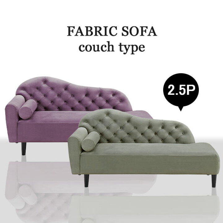 楽天市場】ソファ 2.5Pソファー 2人掛け 2人用 Sofa SOFA 布製 脚付き 