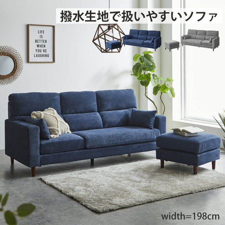 楽天市場】ソファ 3人掛け 撥水 カウチソファ L字 ファブリック 布 
