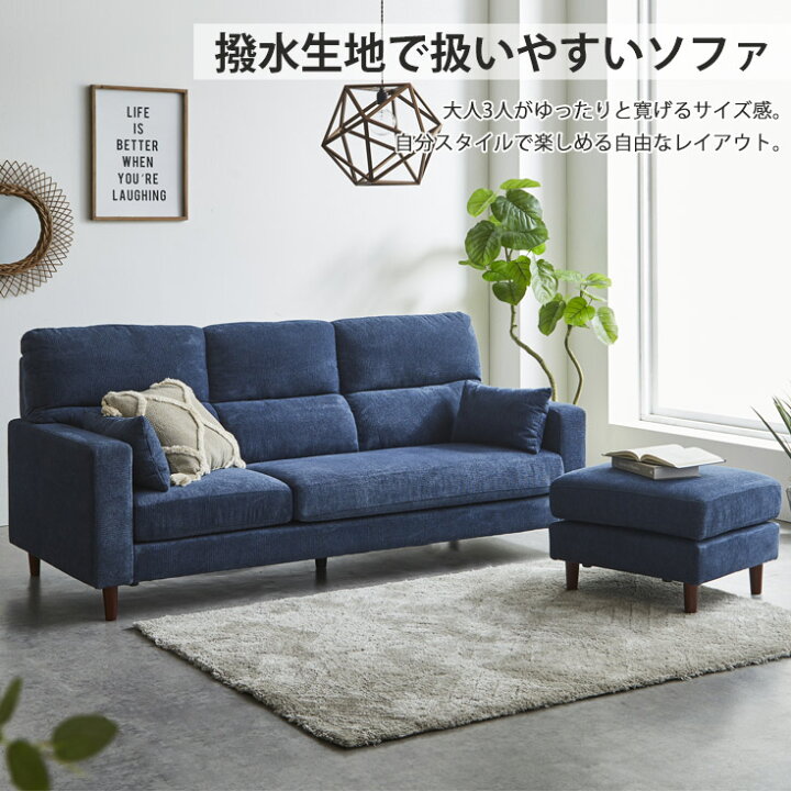 楽天市場】ソファ 3人掛け 撥水 カウチソファ L字 ファブリック 布 