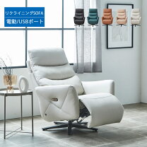 楽天市場】リクライニングソファ ネイルチェアの通販