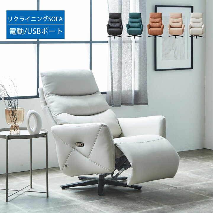 楽天市場】リクライニングチェア リクライニングソファ リラックス  