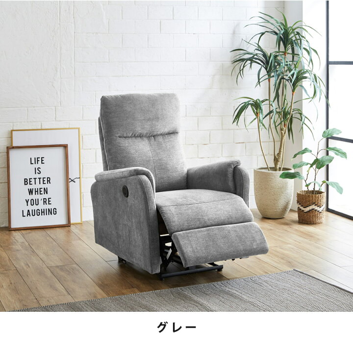 ID090361 1人掛けリクライニングソファー