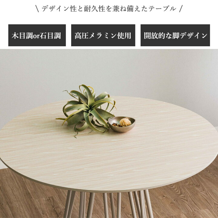 楽天市場】ダイニングテーブルセット 円形 5点 4人 100cm 丸テーブル 