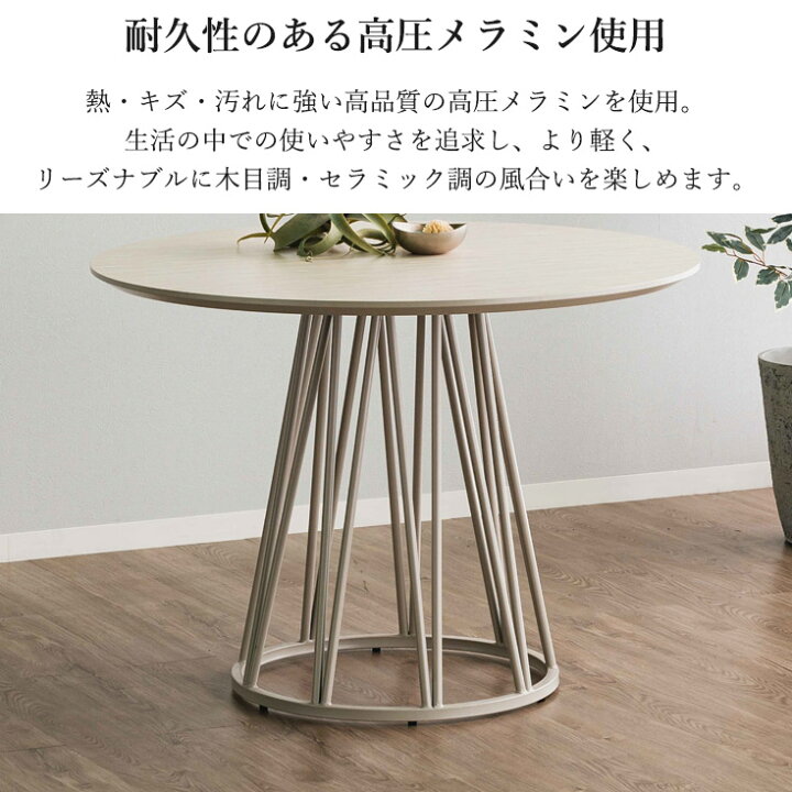 楽天市場】ダイニングテーブルセット 円形 5点 4人 100cm 丸テーブル 