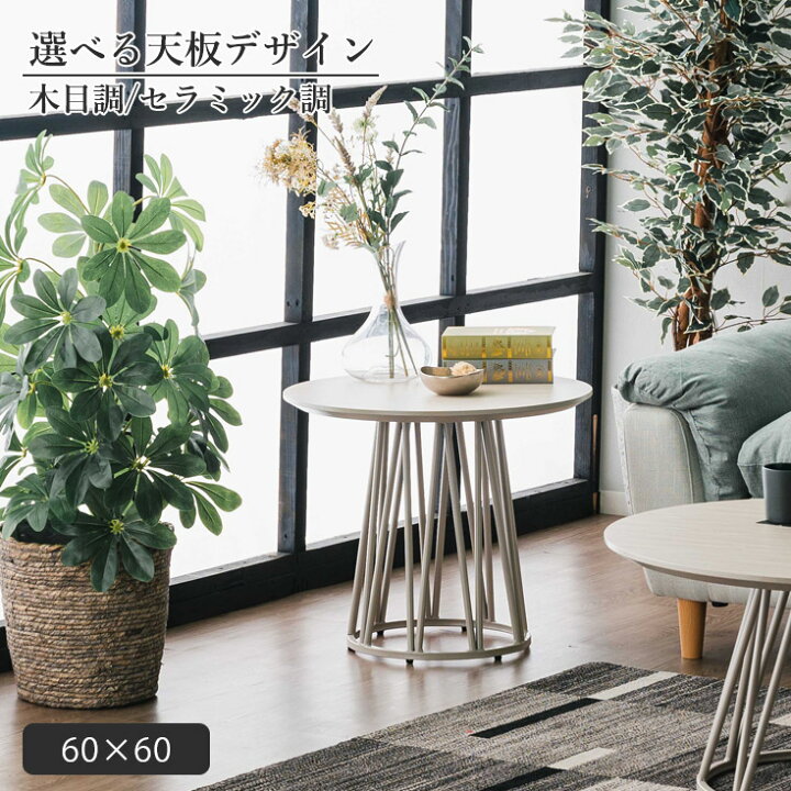 楽天市場】サイドテーブル 大理石 調 円形 直径60cm ナイトテーブル 丸
