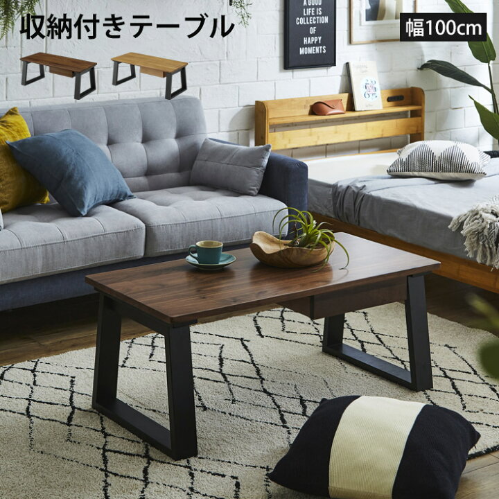 楽天市場】[クーポンで10％OFF] テーブル センターテーブル リビング 