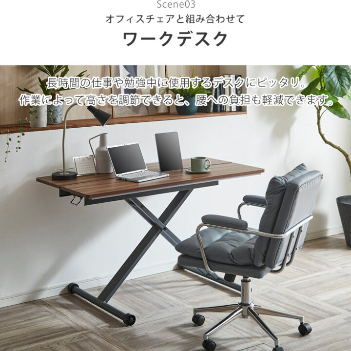楽天市場】[クーポンで10％OFF] 昇降式テーブル 昇降テーブル テーブル 