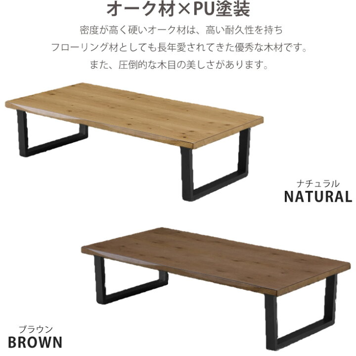 楽天市場】テーブル 120×80cm オーク突板 フレーム脚 ローテーブル 座 