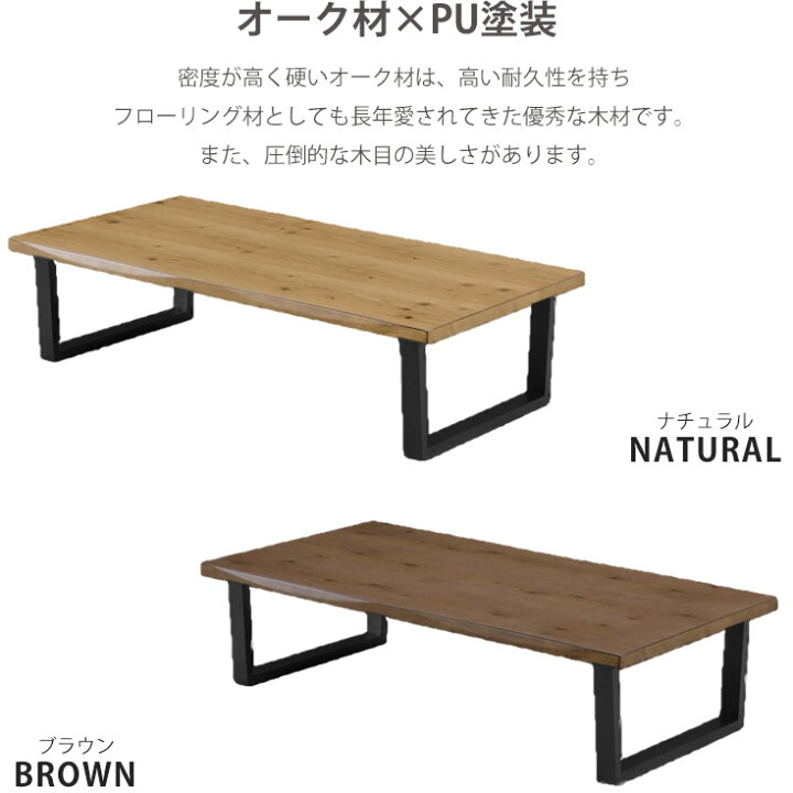楽天市場】テーブル 150×80cm オーク突板 フレーム脚 ローテーブル 座 