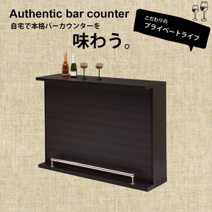 楽天市場】カウンター バーカウンター カウンターテーブル 収納 120cm 