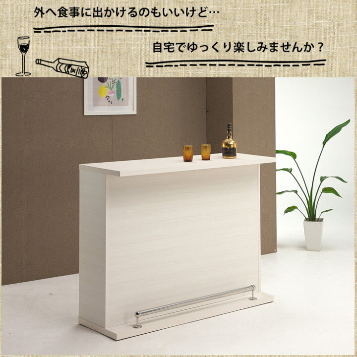 楽天市場】カウンター バーカウンター カウンターテーブル 収納 120cm 