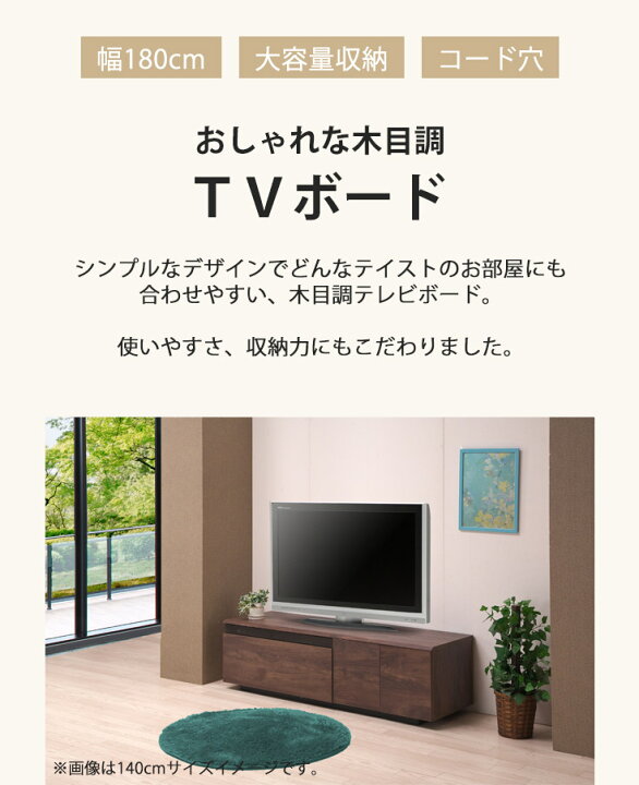 楽天市場】テレビ台 ローボード テレビボード ロータイプ 完成品 TV台 