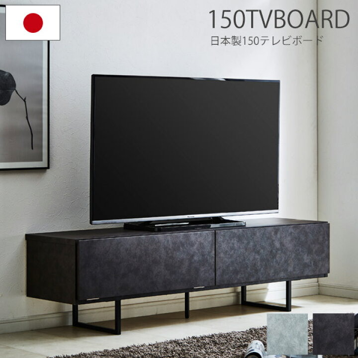 ?激安‼️ テレビ台 ローボード リビング収納幅150cm?TV0