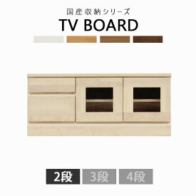 テレビ台 TV台 ローボード ガラス扉 コンパクト 幅90cm 収納家具 テレビボード デッキ収納 国産 リビング収納 木製 木目 完成品 アルダー材 リビングボード AV機器収納 ホワイト ナチュラル ブラウン ダークブラウン