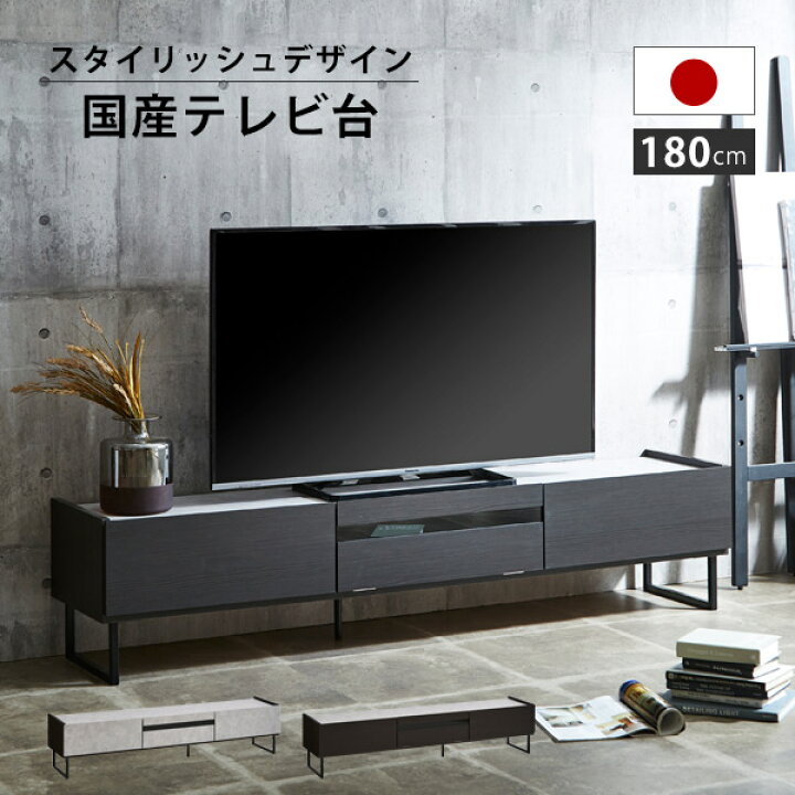 楽天市場】テレビ台 ローボード 完成品 テレビボード 180 グレー 黒 