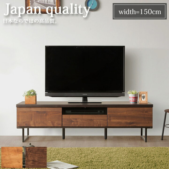 楽天市場】テレビ台 テレビボード おしゃれ 150cm 完成品 収納 
