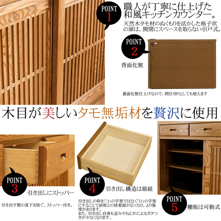 楽天市場】幅90cm 引き戸 食器棚 カップボード ナチュラル タモ材 木製 