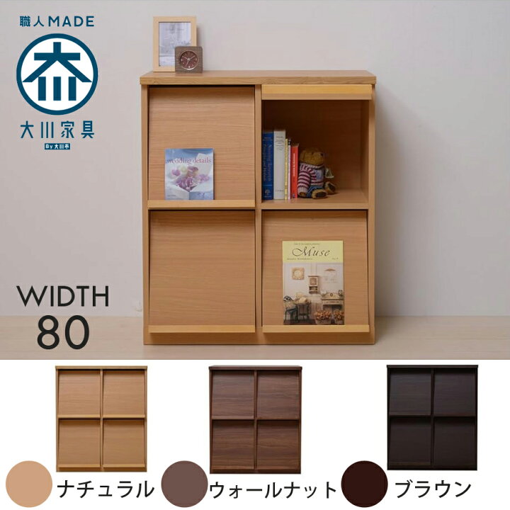 楽天市場】幅80cm 高さ95cm ラック マガジンラック ディスプレイラック 