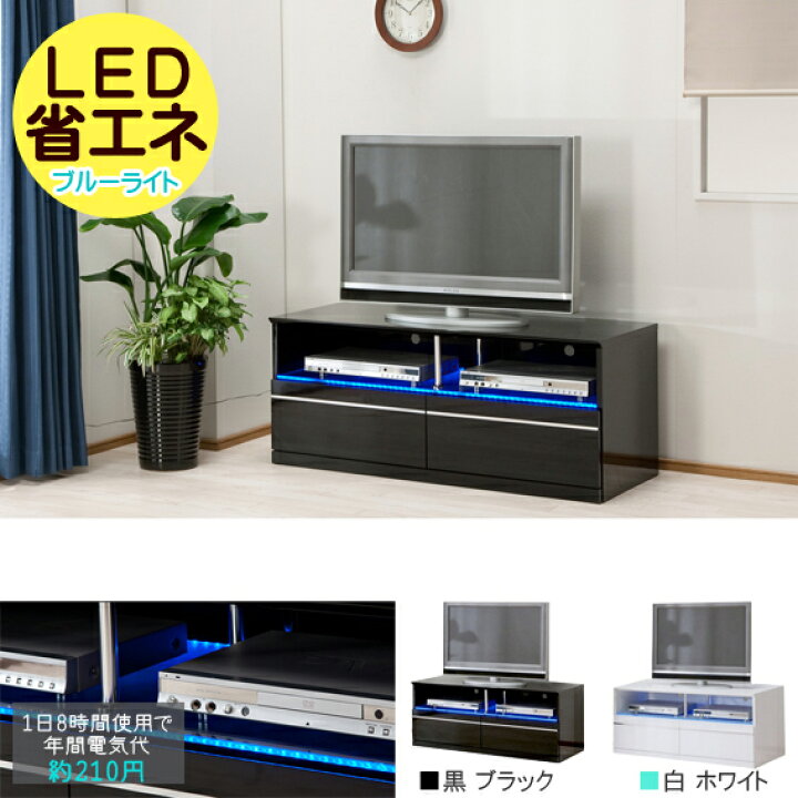 楽天市場】幅115cm LED 省エネ ブルーライト付き テレビ台 完成品 大川 
