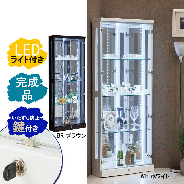 楽天市場】幅59cm 高さ150cm コーナー コレクションケース 