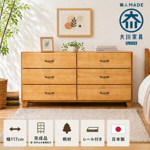 北欧家具 チェスト」の人気商品一覧・価格比較 - 価格.com
