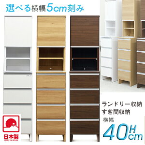 サニタリーチェスト 薄型の通販 価格比較 価格 Com