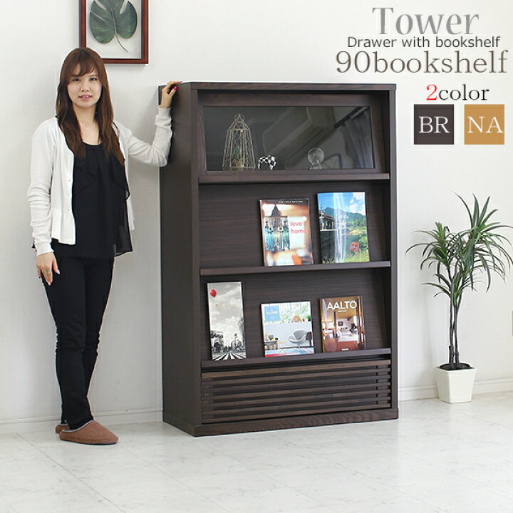 楽天市場 シェルフ 本棚 おしゃれ ブックスタンド 書棚 リビング 90 木製 大川家具三昧 楽天市場店