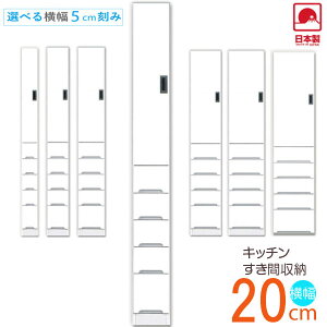 洗面所 15cm 隙間収納 通販 価格比較 価格 Com 洗面所 15cm 隙間収納 通販 価格比較 価格 Com