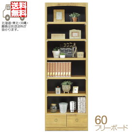楽天市場 ブルックリン 本棚 本棚 ラック カラーボックス 収納家具 インテリア 寝具 収納の通販 楽天市場 ブルックリン 本棚 本棚 ラック カラーボックス 収納家具 インテリア 寝具 収納の通販